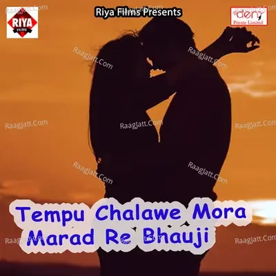 Tempu Chalawe Mora Marad Re Bhauji - Tej Narayan cover album