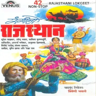 Rangilo Rajasthan- 42 Non-Stop - Suresh Wadkar cover album