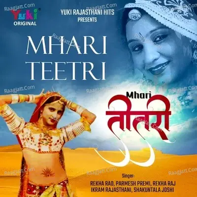 Mhari Teetri - Dhananjay Bhatt cover album