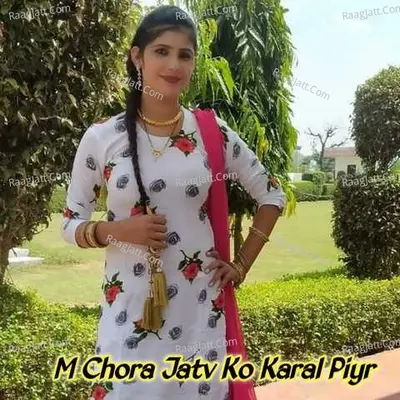 M Chora Jatv Ko Karal Piyr - Manoj Solanki cover album