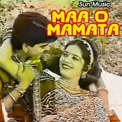 Maa O Mamata - Subas Dash cover album