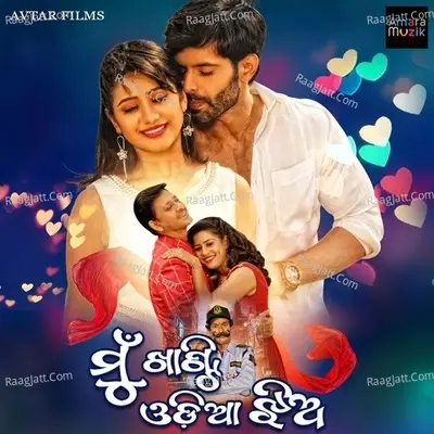 Mu Khanti Odia Jhia - Bidyanath Dash cover album