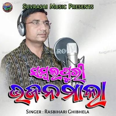 Sambalpuri Bhajan Maala -  cover album