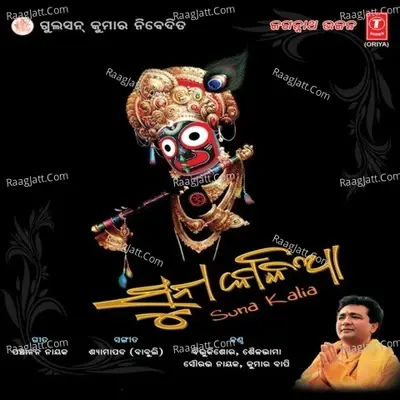 Suna Kalia - Bibhu Kishore cover album