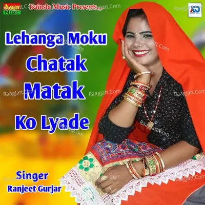 Lehanga Moku Chatak Matak Ko Lyade -  cover album