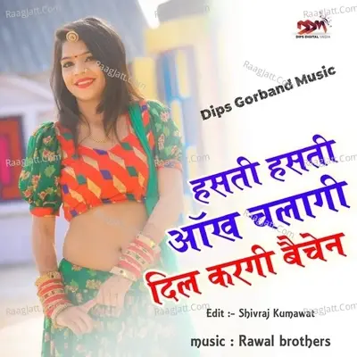 Hasti Hasti Aakh Chlagi Dil Kargayi Bechain - Rawal Brothers cover album