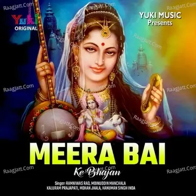 Meera Bai Ke Bhajan - Ramniwas Rao cover album