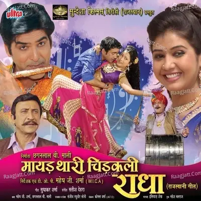 Mayad Thari Chidakali Radha - Udit Narayan cover album