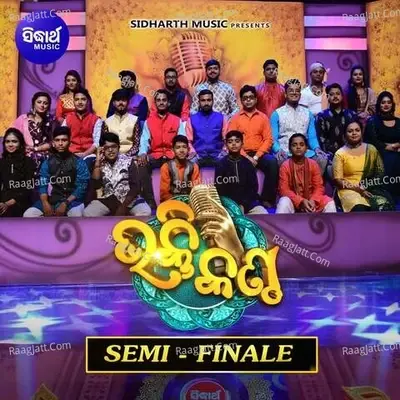 Bhakti Kantha Semi Finale - Sanjay cover album