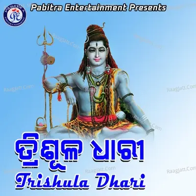 Trishula Dhari - Sanjay Das cover album