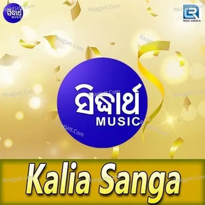 Kalia Sanga - Sarita Dash cover album