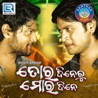 Tora Dineku Mora Dine - Malaya Mishra cover album