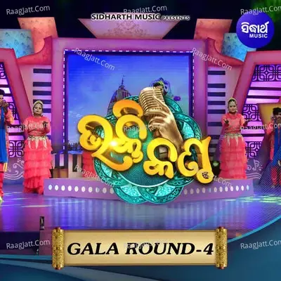 Bhakti Kantha Gala Round 4 - Sanjay cover album