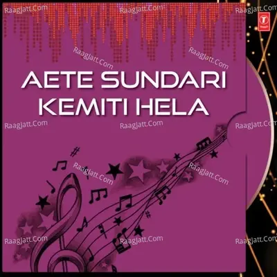 Aete Sundari Kemiti Hela - Biswambar Sabat cover album