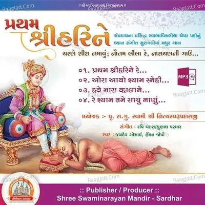 Pratham Shree Harine Swaminarayan Kirtan -  cover album