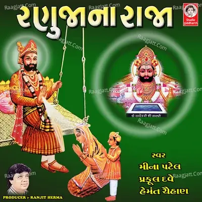 Ranuja Na Raja - GOVIND NAROLA cover album