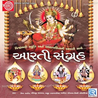 Aarti Sangrah - Khimji Bharvad cover album