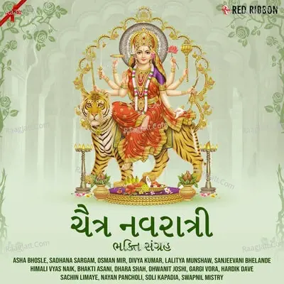 Chaitra Navratri - Bhakti Sangrah - Gujarati - Pratik Mehta cover album