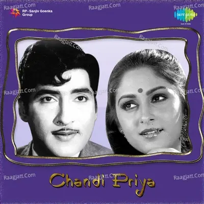 Chandi Priya - S. P. Balasubrahmanyam cover album