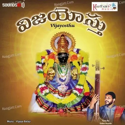 Vijayosthu - Flute Srinivas cover album