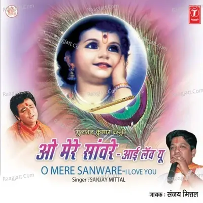 O Mere Sanwre-I Love You - Sanjay Mittal cover album