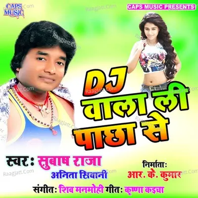 Dj Wala Li Pacha Se - Subhash Raja cover album