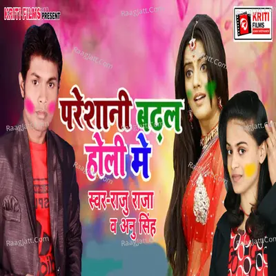 Pareshani Badhal Holi Me - Raju Raja cover album