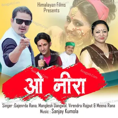 O Neera - Gajendra Rana cover album