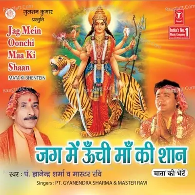 Jag Mein Oonchi Shaan - Master Ravi cover album