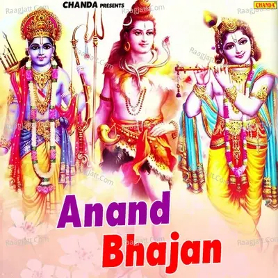 Anand Bhajan -  cover album