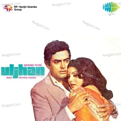 Uljhan - Kalyanji-Anandji cover album