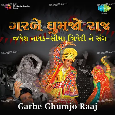 Garbe Ghumjo Raaj Jayesh Nayak And Seema Trivedi - Jayesh Nayak cover album