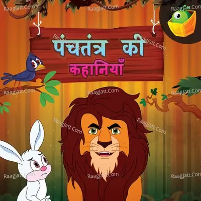 Panchatantra Ki Kahaniya - Magicbox cover album