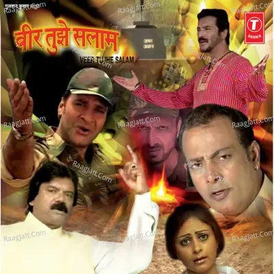 Veer Tujhe Salam - Pramod Sarkate cover album