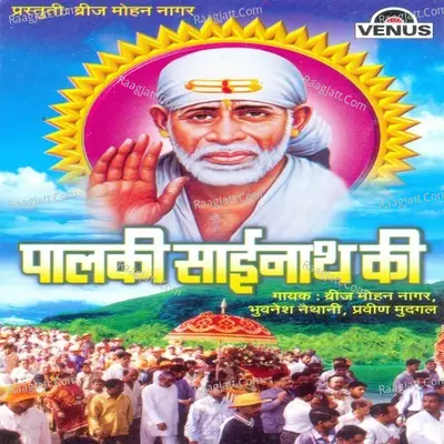 Palkhi Sainath Ki - Birj Mohan Nagar cover album