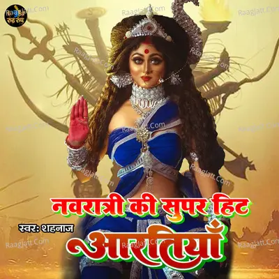 Navratri Ke Superhit Aartiyaan - Sahnaaz cover album