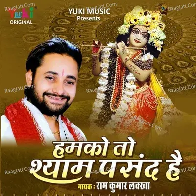 Humko To Shyam Pasand Hai - Ram Kumar Lakkha cover album