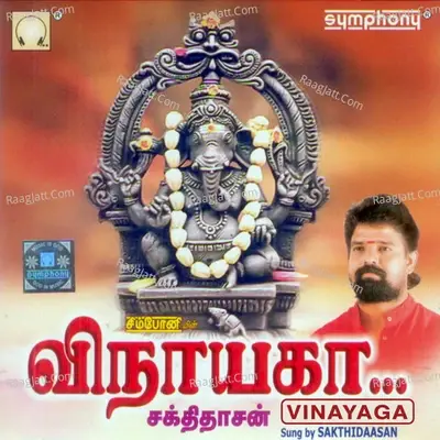 Vinayaga - Sakthidaasan cover album