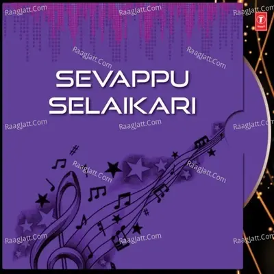 Sevappu Selaikari - Puthugai Manimaran cover album