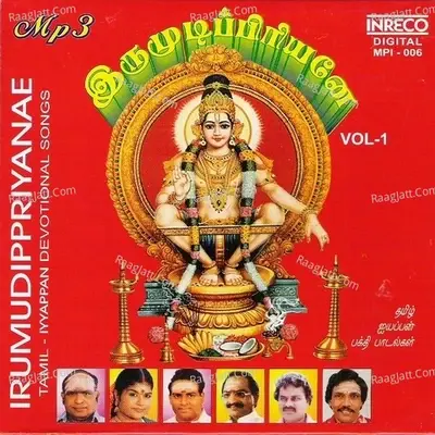 Iru Mudippriyane Vol- 1 - Pushpavanam K Kuppusamy cover album