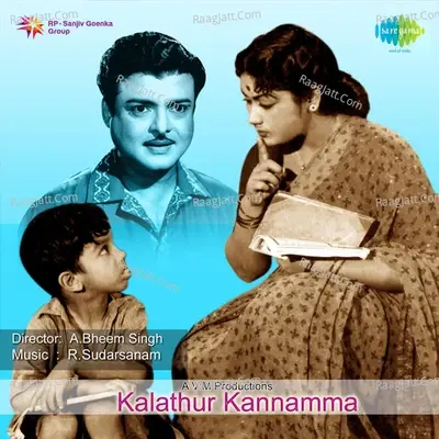 Kalathur Kannamma - R. Sudarsanam cover album