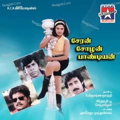 Cheran Chozhan Pandiyan - Soundaryan cover album