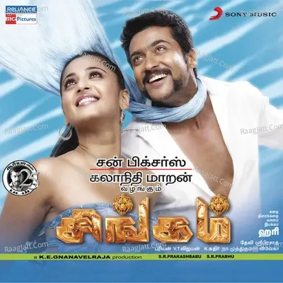 Singam (Original Motion Picture Soundtrack) - Devi Sri Prasad cover album