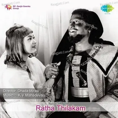 Raktha Thilakam - T M S Selvakumar cover album