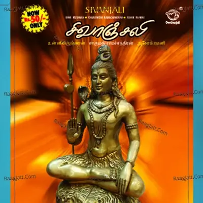 Sivanjali - Unni Krishnan cover album