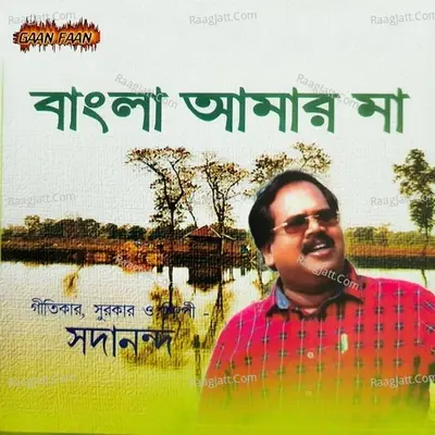 Bangla Amar Maa - Sadanand cover album