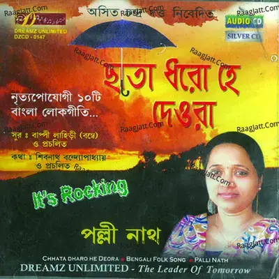 Chhata Dharo He Deora - Palli Nath cover album