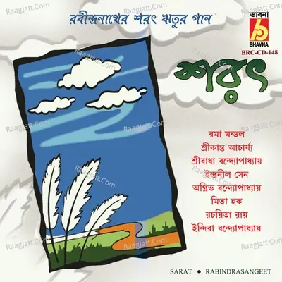 Sarat -  cover album