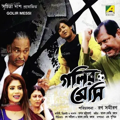 Golir Messi (Original Motion Picture Soundtrack) - sudipta gain cover album