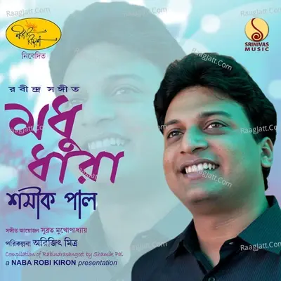 Modhu Dhara - Shamik Pal cover album